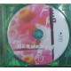 Cd Los Hermanos, Tenha Dó Cd Los Hermanos, Tenha Dó